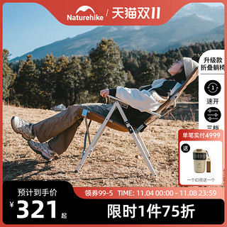 Naturehike 挪客铝合金躺椅户外露营野营靠背折叠椅便携休闲椅子