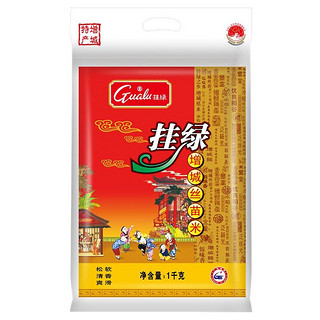 挂绿 增城丝苗米 1kg