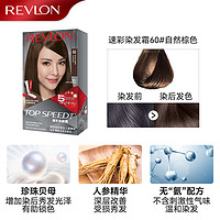 REVLON 露华浓 染发剂五分钟遮白发染发膏霜植物无刺激无氨配方 速彩60#自然棕色