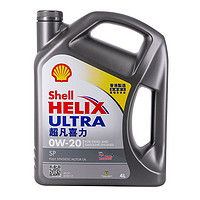 Shell 壳牌 Helix Ultra系列 超凡灰喜力 0W-20 SP级 全合成机油 4L