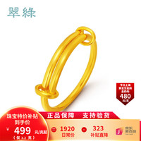 CUILU 翠绿 珠宝 黄金戒指 足金999光圈圆棍推拉戒指活口 3.2克