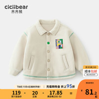 齐齐熊 cicibear男童外套秋冬款宝宝摇粒绒上衣儿童保暖秋装衣服冬季 椰奶白 110cm
