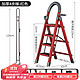 格普瑞 plus专享价：梯子家用多功能人字梯 加厚碳钢红色-四步梯