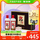 88VIP：LANGJIU 郎酒 郎牌郎酒（礼盒装）500mL*2瓶53度酱香型高档白酒宴请送礼