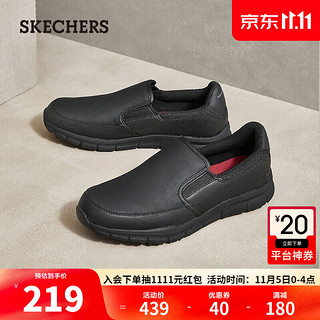 SKECHERS 斯凯奇 WORK系列 男士休闲皮鞋 77157 黑色 42