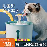 KimPets 猫咪饮水机自动循环活水宠物狗狗喝水器流动碗不湿嘴喂水神器用品