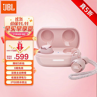 JBL 杰宝 Reflect flow pro 真无线运动蓝牙耳机入耳式主动降噪耳麦高音质音乐游戏 苹果华为小米通用 粉色