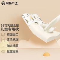 促销活动：京东 网易严选 居家日用  双十一限时抢购