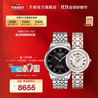 天梭（TISSOT）官旗 瑞士手表腕表 力洛克小美人石英钢带4