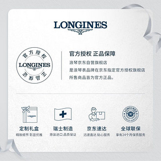 LONGINES 浪琴 瑞士手表 心月系列 石英钢带女表L81224716