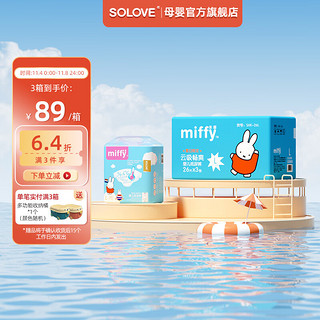 SOLOVE 素乐 米菲 云吸畅爽系列 纸尿裤 L26片