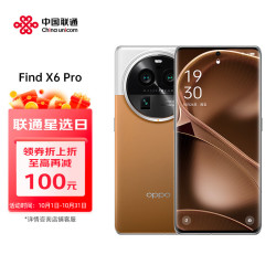 OPPO Find X6 Pro 全网通5G手机 超光影三主摄 100W闪充 第二代骁龙8旗舰芯片 12+256GB大漠银月 活动专享