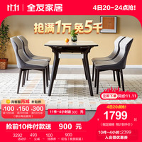 全友（QUANU） 全友家居岩板餐桌现代轻奢餐桌椅组合伸缩变圆桌家用吃 (岩板)功能餐桌+餐椅B*4