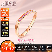 六福珠宝 18K金蓝宝石钻石戒指 定价 15号-宝石共9分/钻石0.8分/2.3克