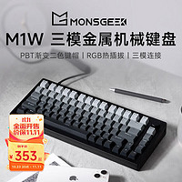 MONSGEEK 魔极客M1W客制化三模机械键盘铝坨坨Gasket结构75配列全键无冲热插拔电竞有线键盘套件