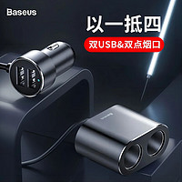 BASEUS 倍思 车载充电器快充汽车点烟器一拖二双USB扩展点烟口多功能车充