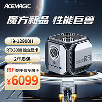 ACEMAGIC M1A 英特尔12代i9-12900H RTX3080独显高性能游戏电竞设计渲染