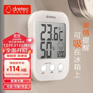 dretec 多利科 日本家居电子室内温度计湿度计家用温湿度计 高精度 婴儿 时间款 O-278WT