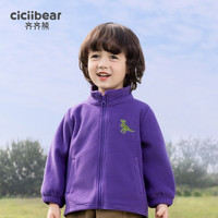 齐齐熊 cicibear男童摇粒绒外套冬儿童保暖上衣男宝宝加绒 迷雾紫 73cm