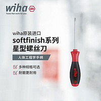 威汉 进口Softfinish星形螺丝起子高级铬钼钒钢镀铬防锈 -01285