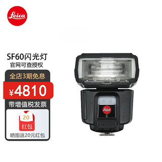 Leica 徕卡 SF60闪光灯 SL/TL/M/M-P/Q/X/XV/XE闪光灯黑 14625