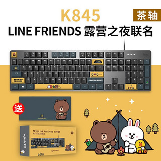 logitech 罗技 K845机械键盘LINE FRIENDS联名机械键轴有线机械键盘电竞游戏TTC台式外接笔记本电脑