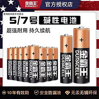 DURACELL 金霸王 7号碱性电池 1.5V