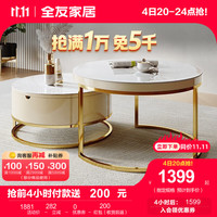 全友（QUANU）茶几轻奢简约茶几组合小圆几高低错落茶几670106 岩板玉兰白高圆茶几+矮圆茶几