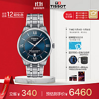 TISSOT 天梭 全新杜鲁尔系列腕表 机械男表T139.807.11.048.00