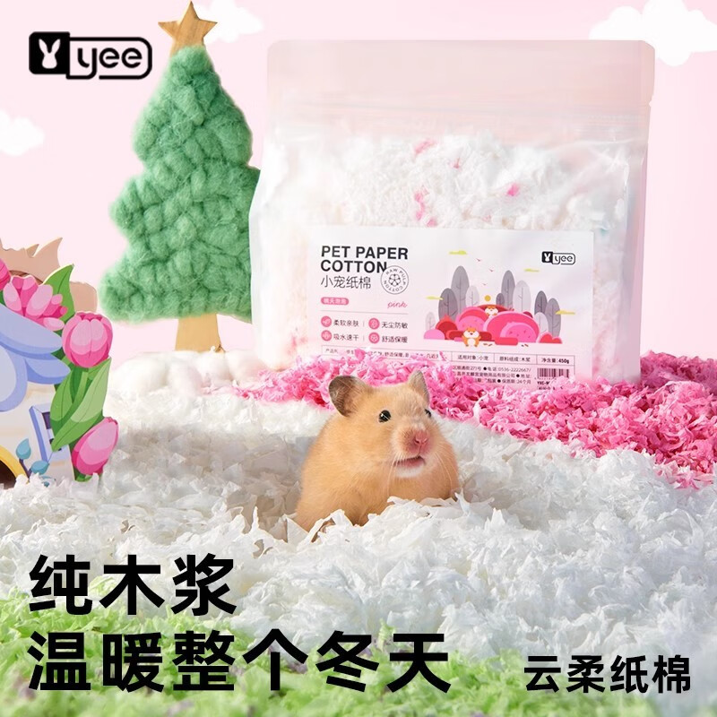yee 意牌 鼠纸棉无尘纸屑金丝熊保暖垫料吸水纸粒除臭木屑花枝鼠用品 云柔纸棉450g--无尘纯木浆