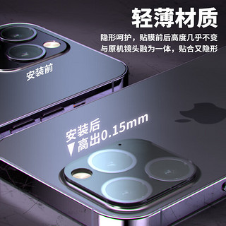 LLUNC 朗客 苹果15Pro镜头钢化膜 iPhone15ProMax后摄像头保护膜通用高清防摔耐磨抗指纹钢化玻璃全包覆盖保护贴膜