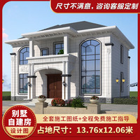 村小墅二层农村自建房设计图欧式风别墅设计图纸带阳台挑空设计全套图纸 成品图纸