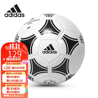 adidas 阿迪达斯 世界杯足球成人儿童训练比赛用球