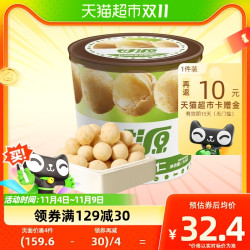 KAM YUEN 甘源 芥末味夏威夷果仁155g坚果