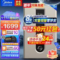 美的 JSQ25-RD3pro 零冷水双增压水伺服 13L 天然气燃气热水器