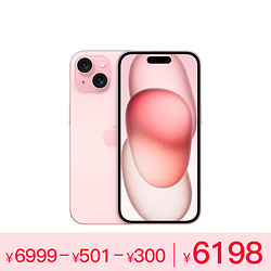 Apple 苹果 iPhone 15 256G 粉色 移动联通电信手机 5G全网通手机