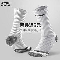 LI-NING 李宁 中筒篮球袜子男夏季精英运动袜专业健身跑步毛巾底加厚足球袜