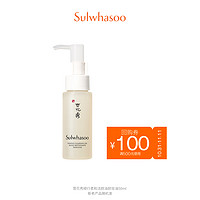 Sulwhasoo 雪花秀 顺行柔和洁颜油卸妆油 50ml