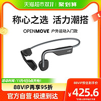 88VIP：SHOKZ 韶音 S661 骨传导挂耳式蓝牙耳机