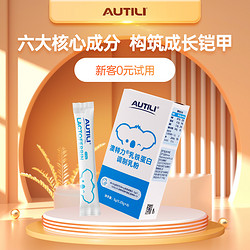 AUTILI 澳特力 崔玉涛团队亲研澳特力澳洲进口乳铁蛋白调制乳粉免疫球蛋白营养品