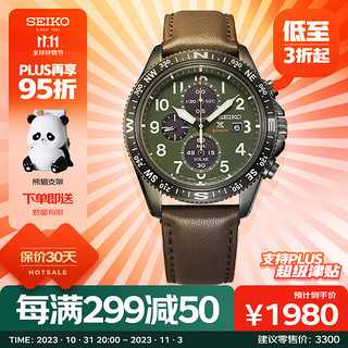 SEIKO 精工 手表 日韩表200米防水运动石英太阳能男士腕表SSC739P1生日礼物