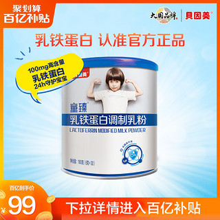 BEINGMATE 贝因美 童臻乳铁蛋白调制乳粉180g冲剂6g*30小包分装