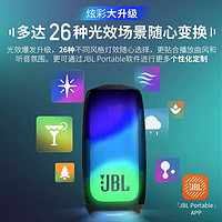 JBL 杰宝 PULSE5音乐脉动5蓝牙音箱炫彩音响氛围低音炮