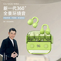 古尚古（GUSGU）开放式真无线蓝牙耳机 夹耳式不入耳音乐运动骨传导概念耳机 适用苹果华为小米手机 绿色GU01