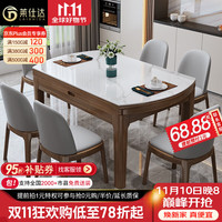 莱仕达岩板餐桌椅组合实木伸缩折叠圆桌家用小户型饭桌LSD13 1.35+4+转