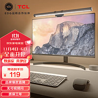 TCL 屏幕挂灯 笔记本台式电脑led智能显示器挂灯学习阅读游戏台灯