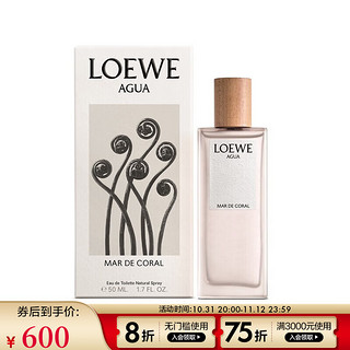 LOEWE 罗意威 粉色珊瑚海中性淡香水 EDT 50ml