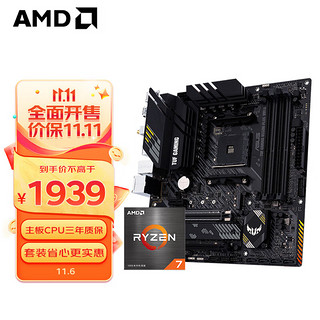 AMD 锐龙R7 5700X 搭华硕（ASUS）TUF GAMING B550M