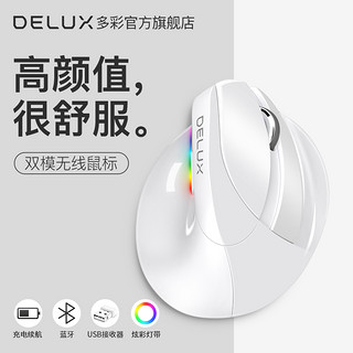 DeLUX 多彩 M618mini 2.4G蓝牙 双模无线鼠标 2400DPI RGB