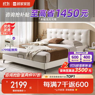 KUKa 顾家家居 科技布床双人床卧室小户型DS9066B 高脚月纱白1.5*2.0